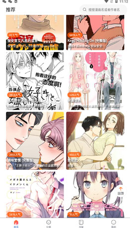 漫蛙2作品推荐