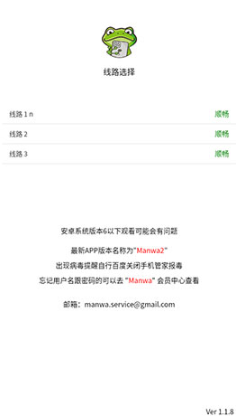 漫蛙2推荐页